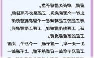 平凡岗位上的非凡故事：四位劳模工匠精神照亮职场成长路